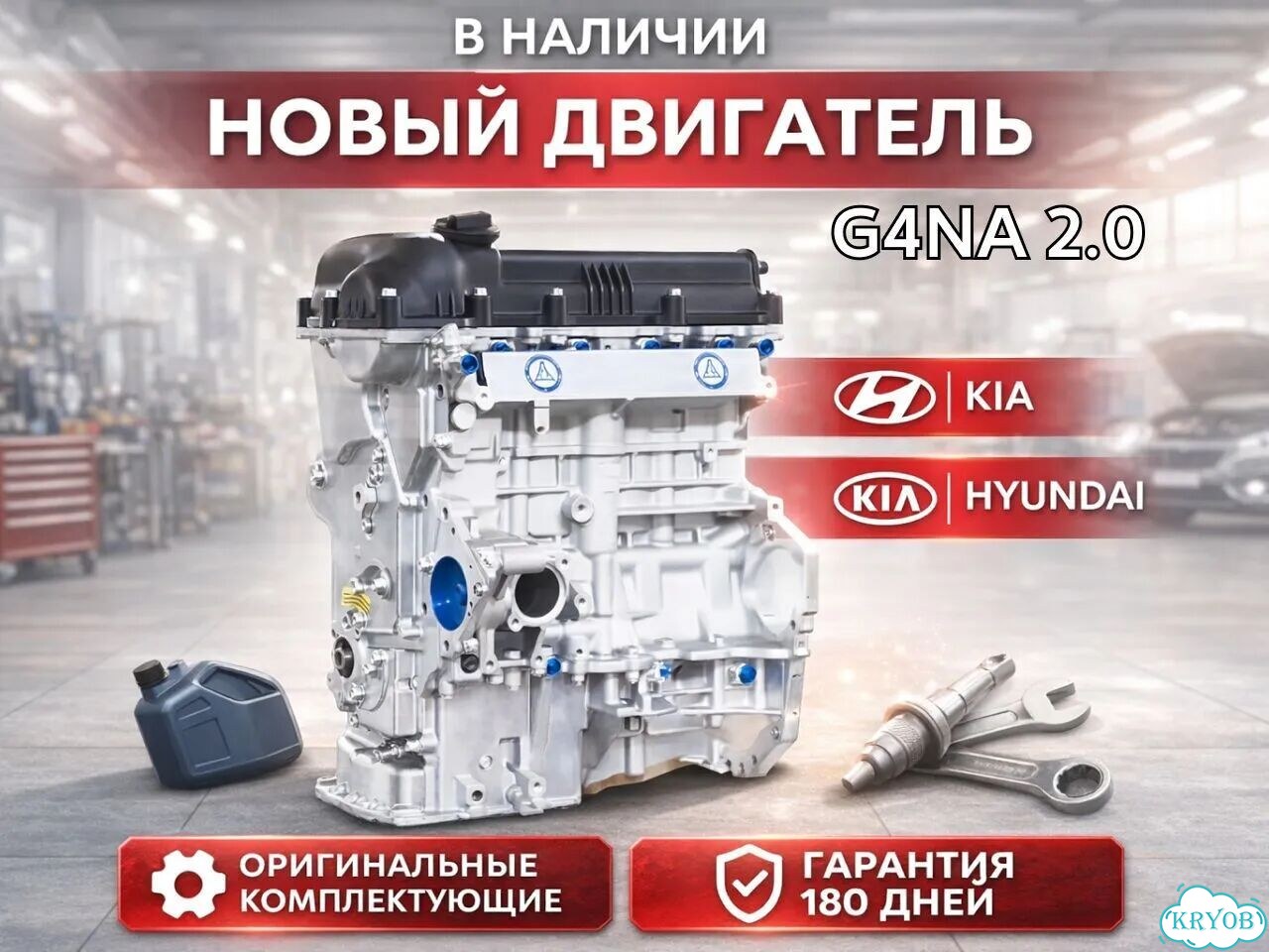 Двигатель g4na 2.0 hyundai i40 доставка фото 1