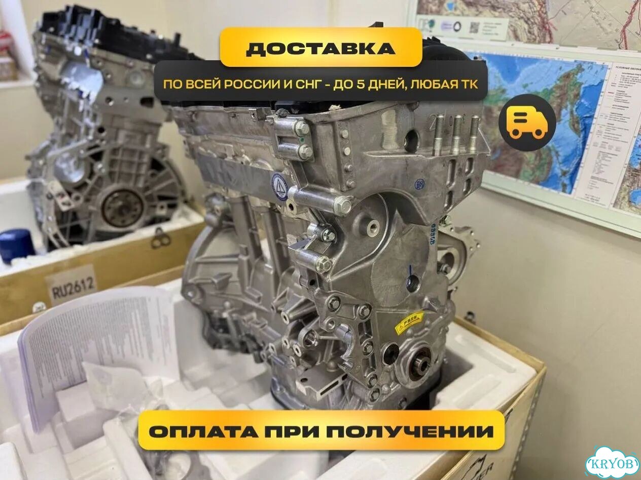 Двигатель g4na 2.0 hyundai i40 доставка фото 7