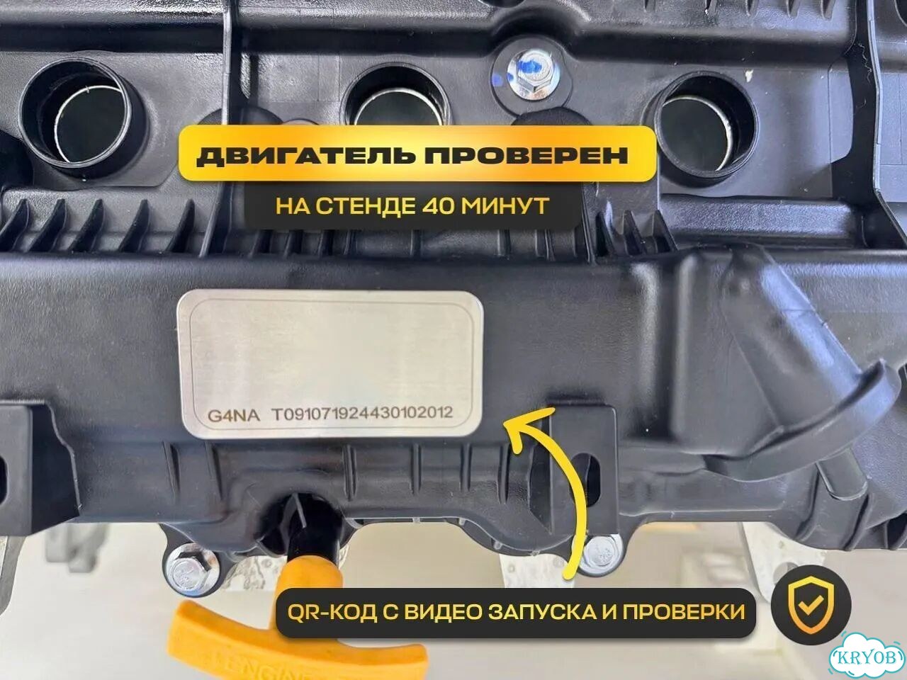 Двигатель g4na 2.0 hyundai i40 доставка фото 9