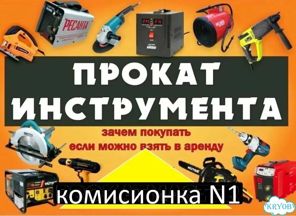 Прокат бензо и электро инструмента фото 1