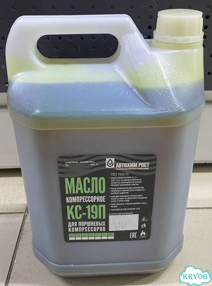 Масло Роснефть кс-19П 5л 3.9кг фото 1