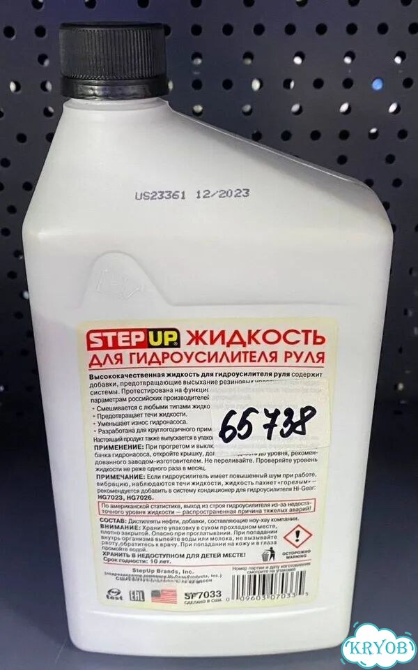 Жидкость гур Step Up SP7033 946мл фото 2