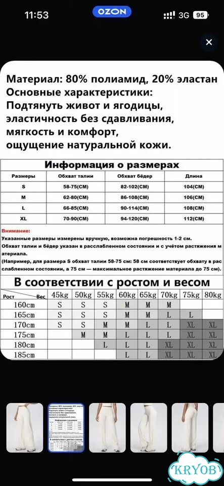 Штаны спортивные женские М фото 3
