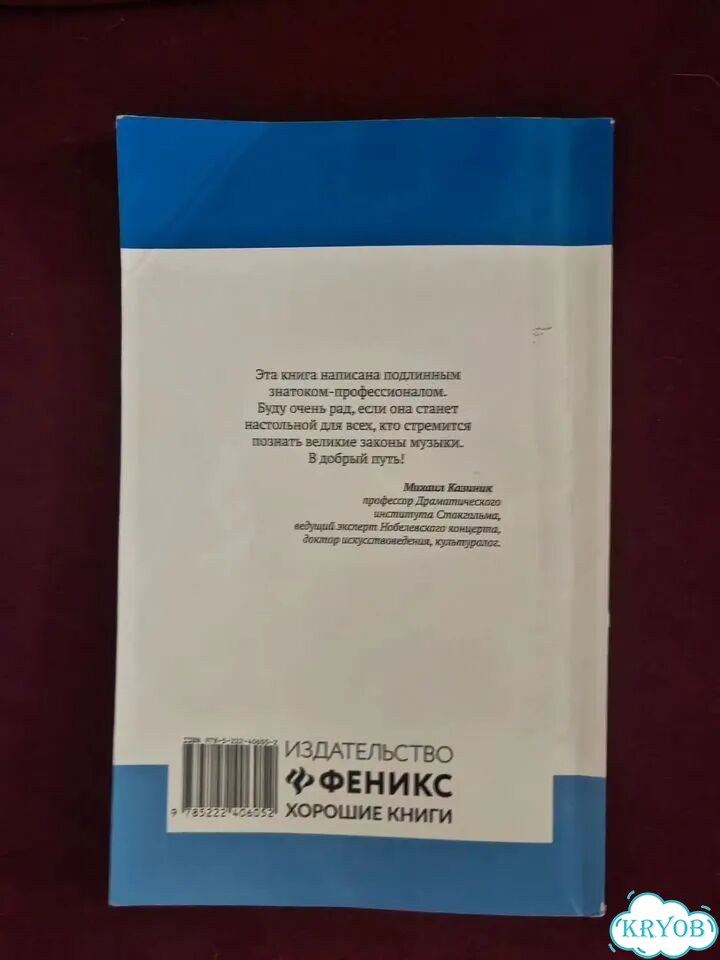 Шайхутдинова Краткий курс элем. теории музыки фото 2
