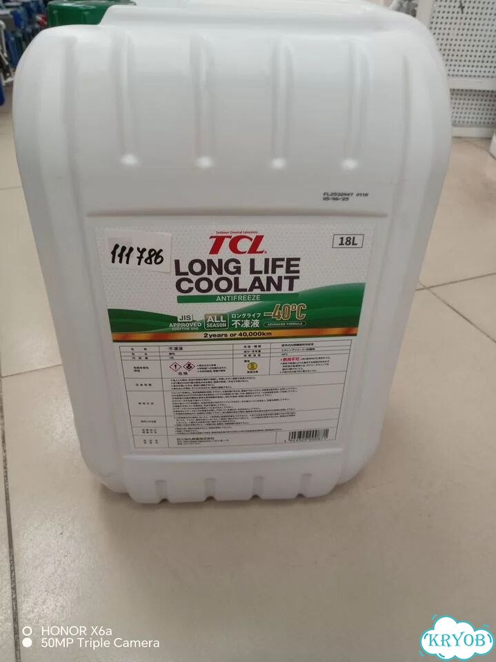 Антифриз TCL LLC-40 зеленый 18л фото 1