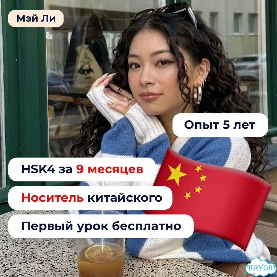 Носитель китайского языка репетитор из Шанхая фото 1