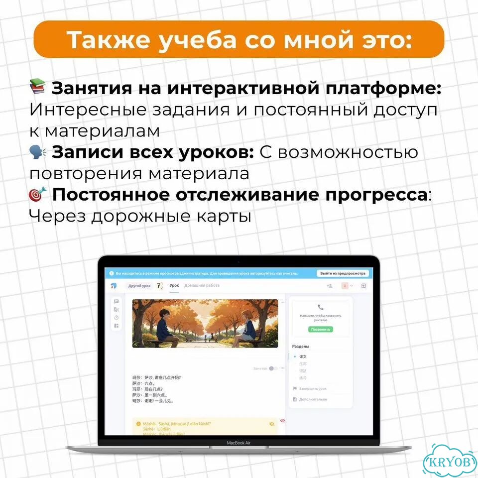 Носитель китайского языка репетитор из Шанхая фото 4