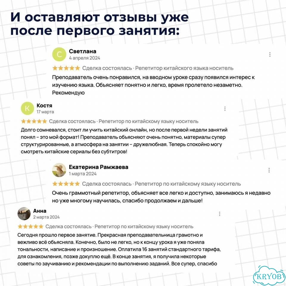 Носитель китайского языка репетитор из Шанхая фото 8