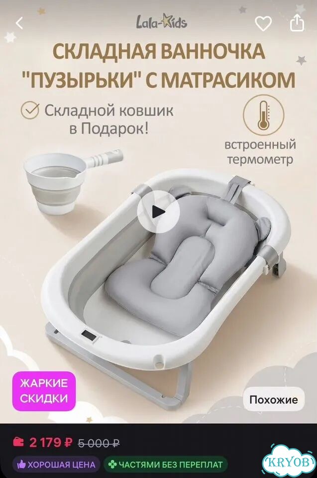 Ванночка для купания фото 1