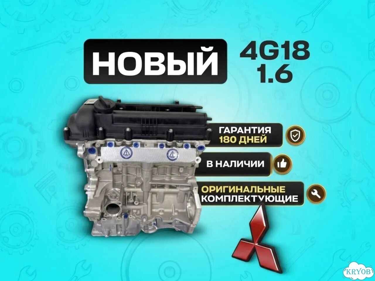 Двигатель 1.6 4g18 без пробега фото 1