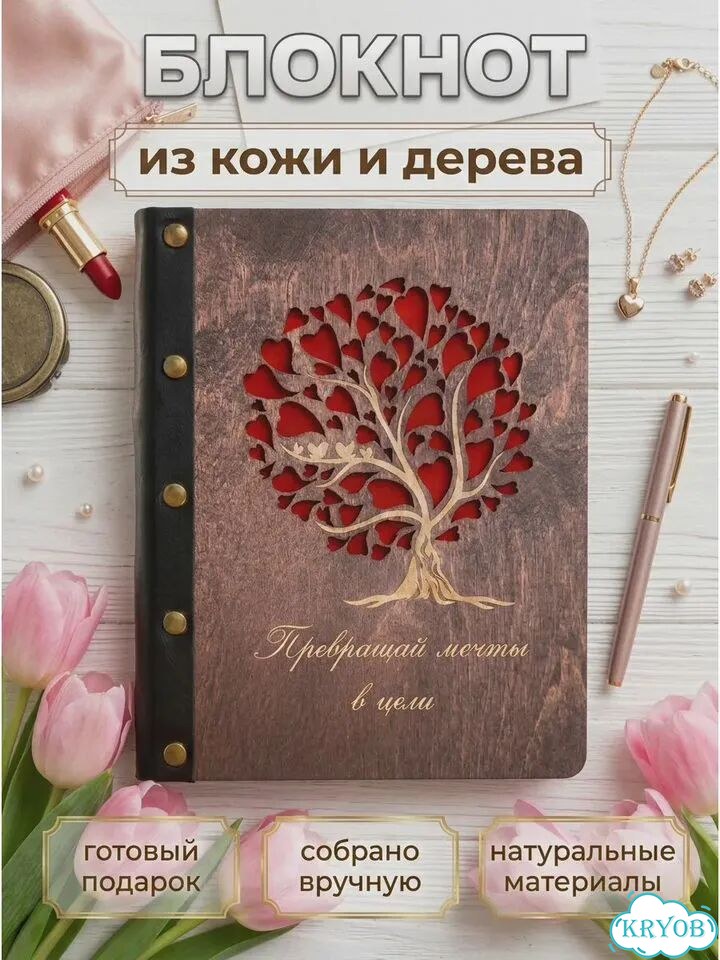 Блокнот (с гравировкой принтом подарочный на заказ) фото 6