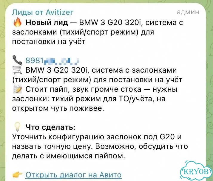 Ии ассистент чат бот для авито Продавец 24 7 Создание и разработка чат ботов фото 10