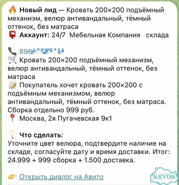 Ии ассистент чат бот для авито Продавец 24 7 Создание и разработка чат ботов фото 6