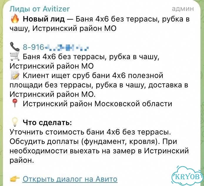 Ии ассистент чат бот для авито Продавец 24 7 Создание и разработка чат ботов фото 7