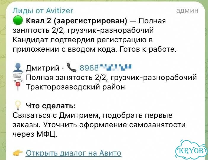 Ии ассистент чат бот для авито Продавец 24 7 Создание и разработка чат ботов фото 9