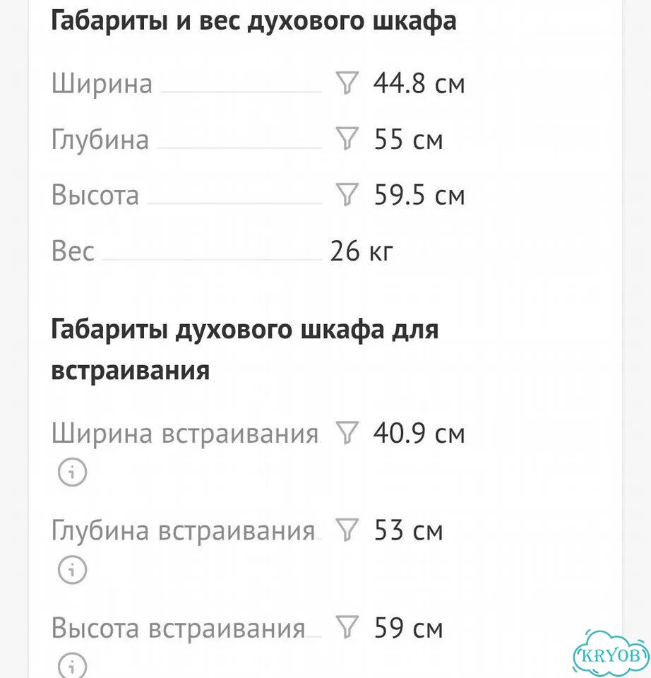 Духовка электрическая фото 1