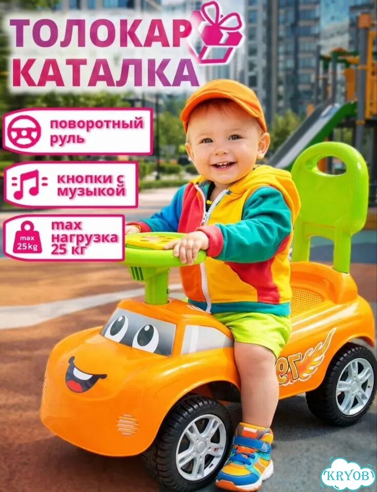 Машинка каталка толокар фото 1