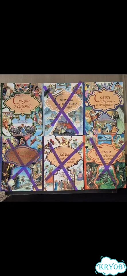 Книги для Анастасии фото 1