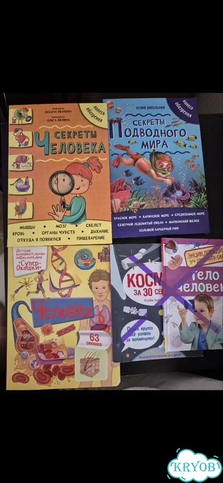Книги для Анастасии фото 2
