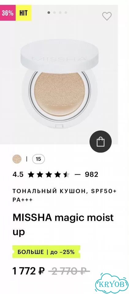 Misha кушон новый фото 1