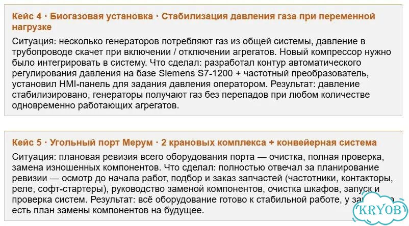 Инженер по Автоматизации Пусконаладка Siemens фото 3