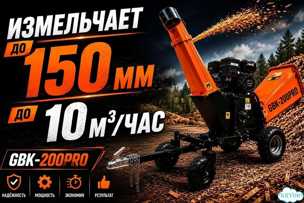 Измельчитель веток Щепорез фото 1