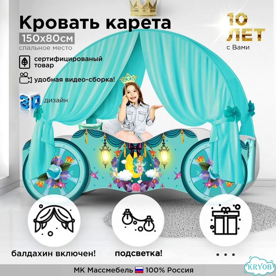 Детская кроватка карета для девочки с бортиками фото 1