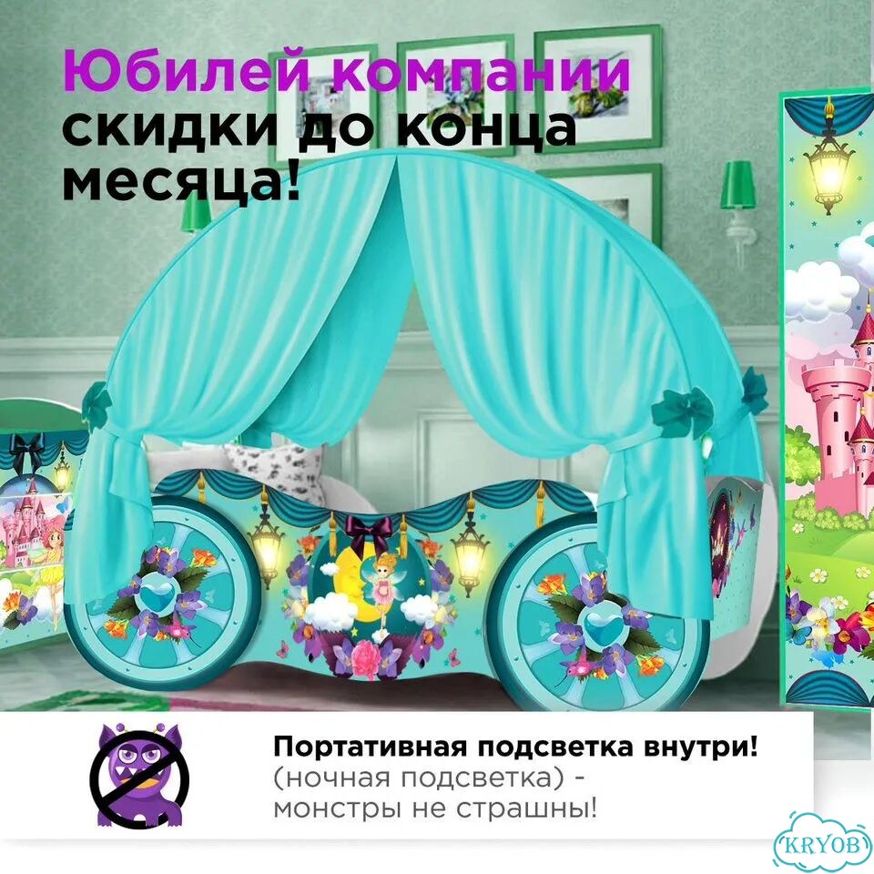 Детская кроватка карета для девочки с бортиками фото 3