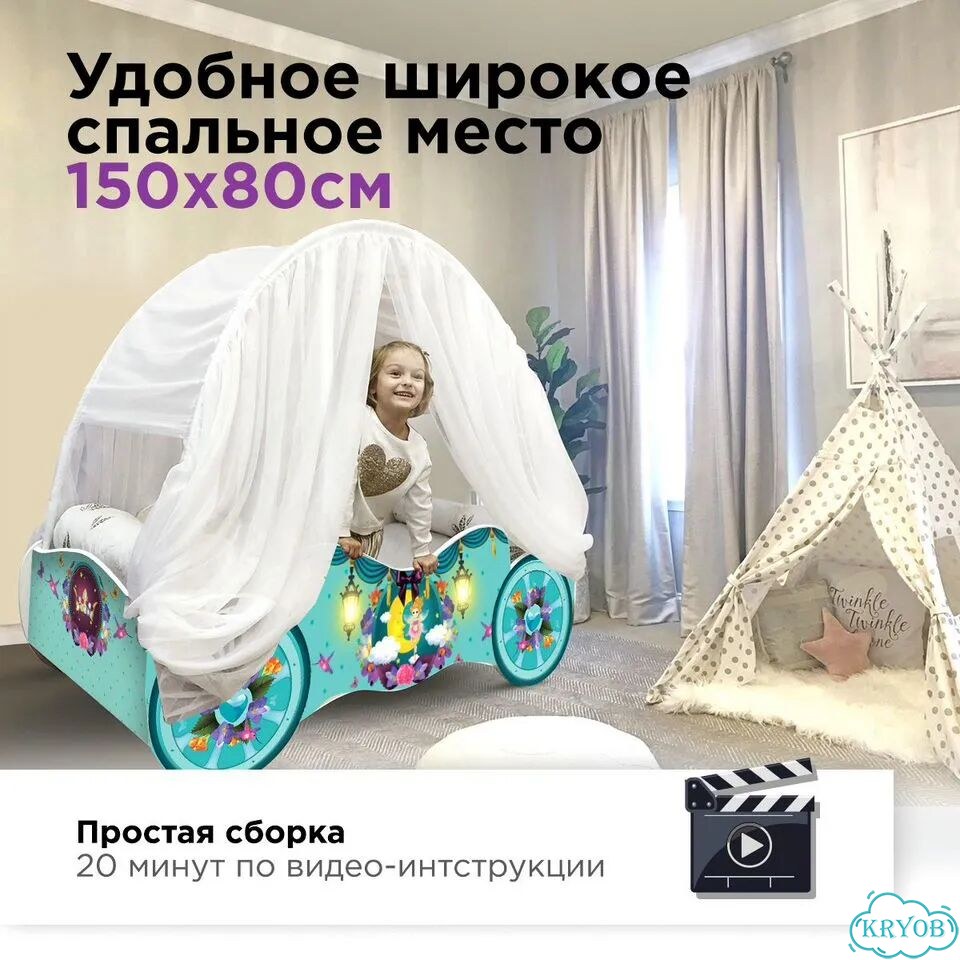 Детская кроватка карета для девочки с бортиками фото 8