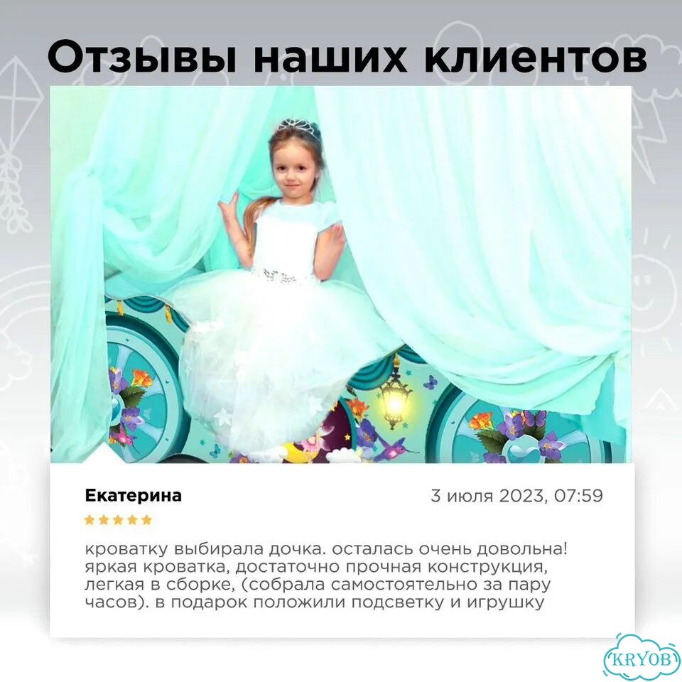 Детская кроватка карета для девочки с бортиками фото 9
