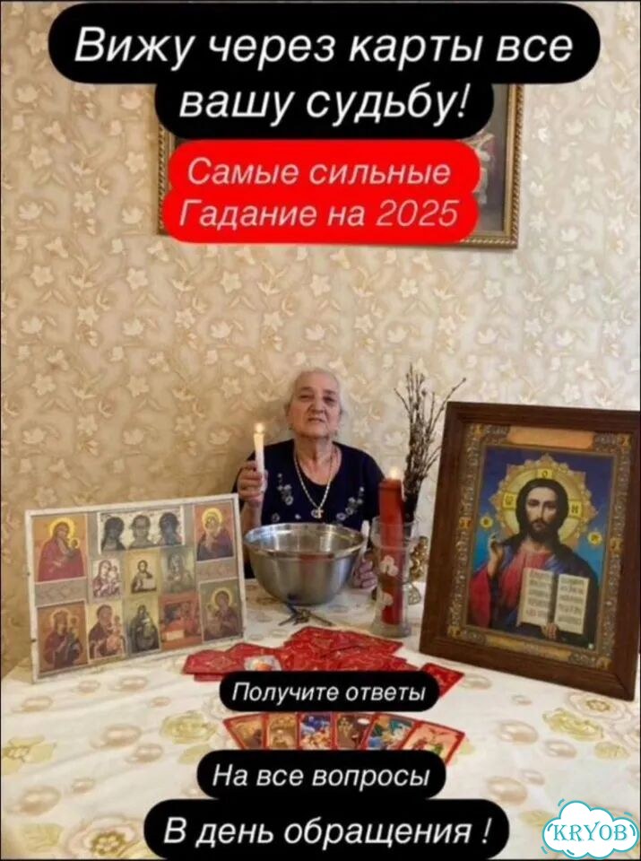 Гадалка Ясновидящая Таролог Таро Гадание фото 1
