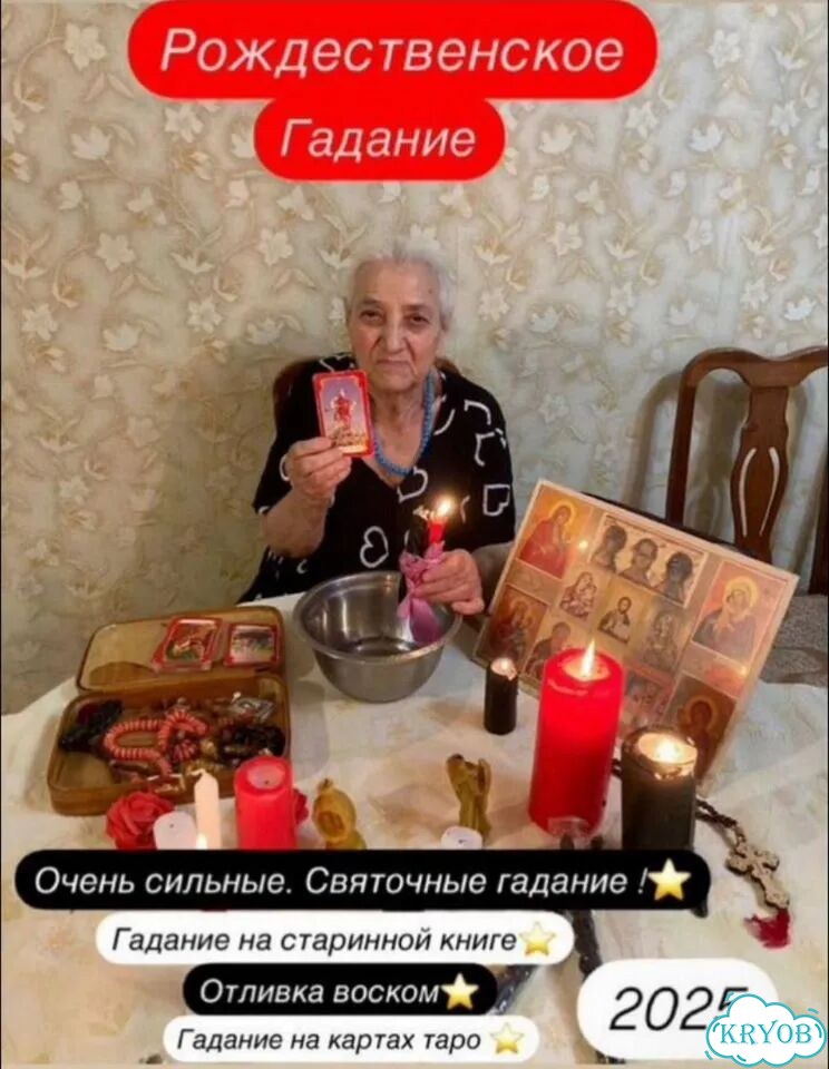 Гадалка Ясновидящая Таролог Таро Гадание фото 4