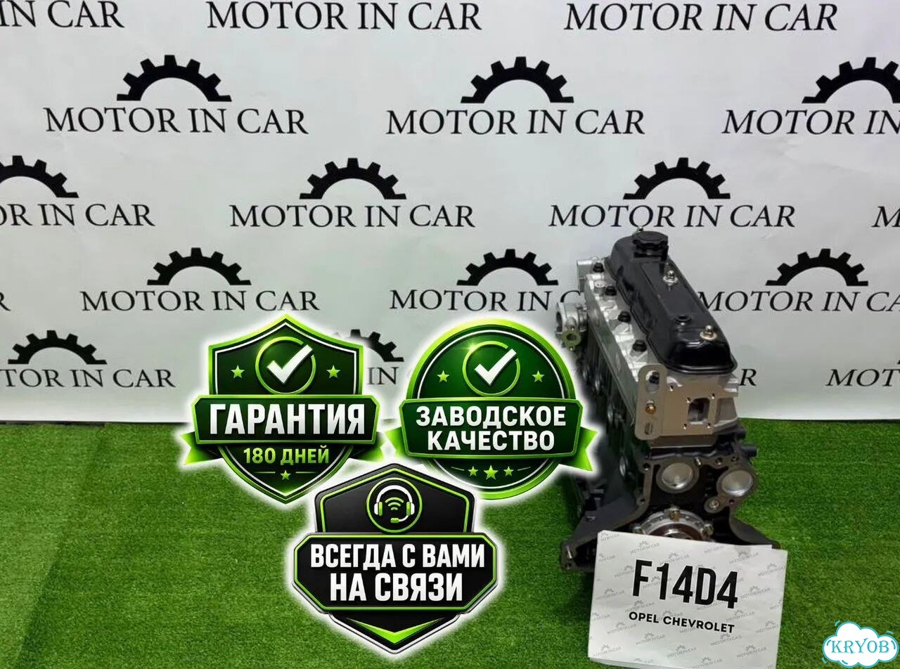 Новые двигатели opel F14D4 фото 2