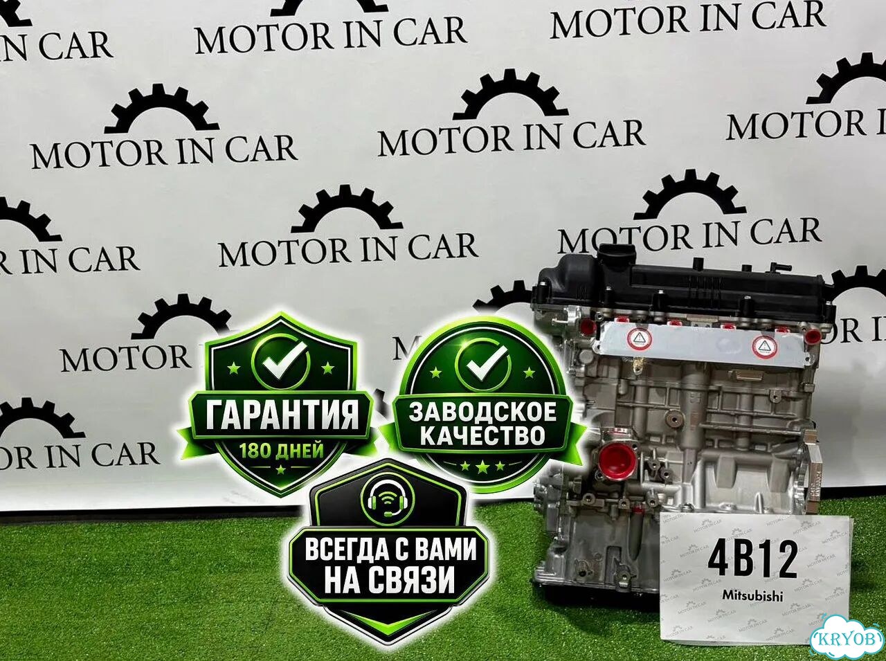 Двигатель 4B12 Mitsubishi фото 2