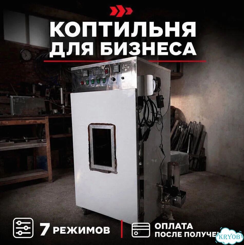 Коптильня горячего и холодного копчения фото 1