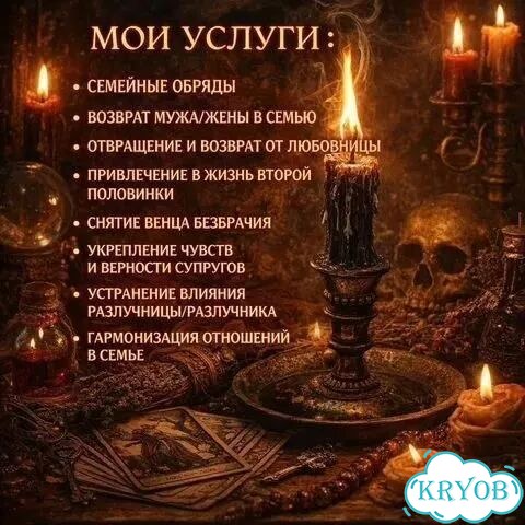 Эзотерика Таролог Маг Приворот Гадалка Гадание фото 6