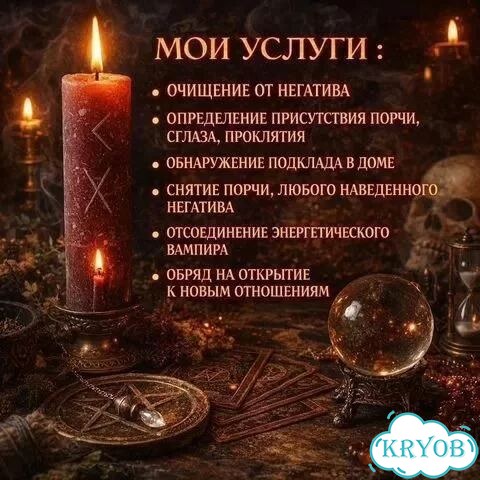 Эзотерика Таролог Маг Приворот Гадалка Гадание фото 7