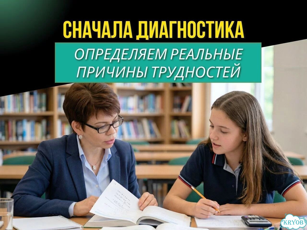 Репетитор-психолог по математике онлайн фото 3