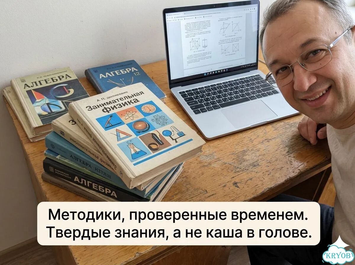 Репетитор по математике и физике /7-8 класс Онлайн/Занятия летом с пользой фото 3