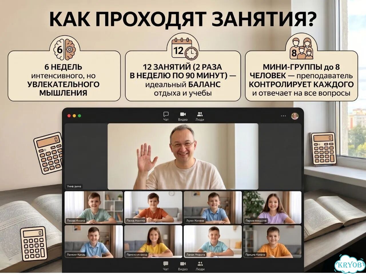 Репетитор по математике и физике /7-8 класс Онлайн/Занятия летом с пользой фото 5