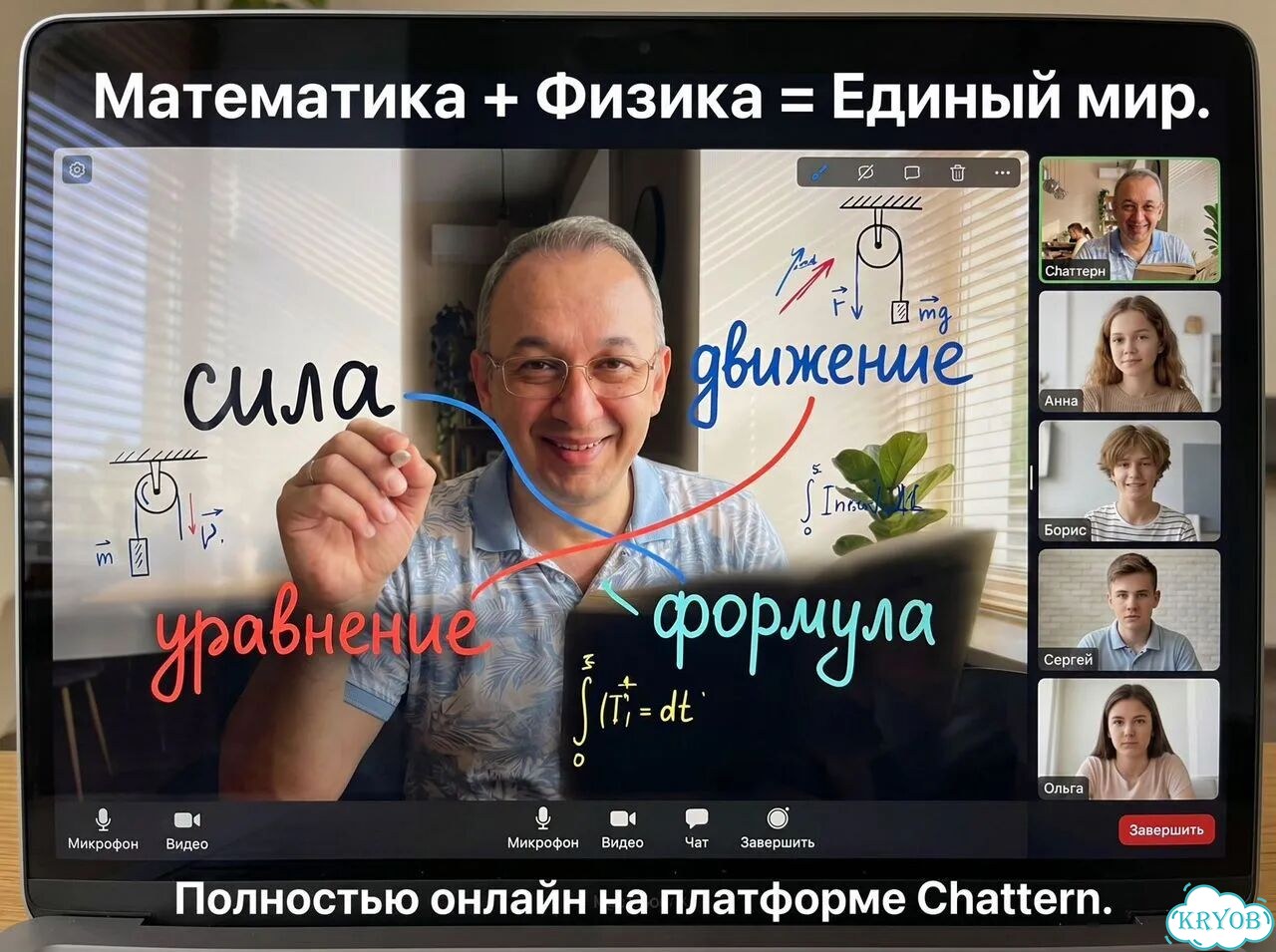Репетитор по математике и физике /7-8 класс Онлайн/Занятия летом с пользой фото 6