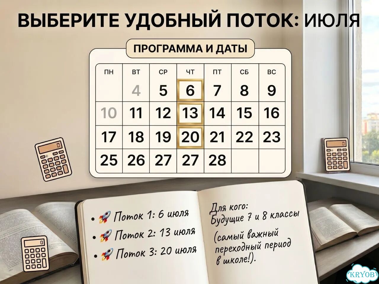 Репетитор по математике и физике /7-8 класс Онлайн/Занятия летом с пользой фото 7