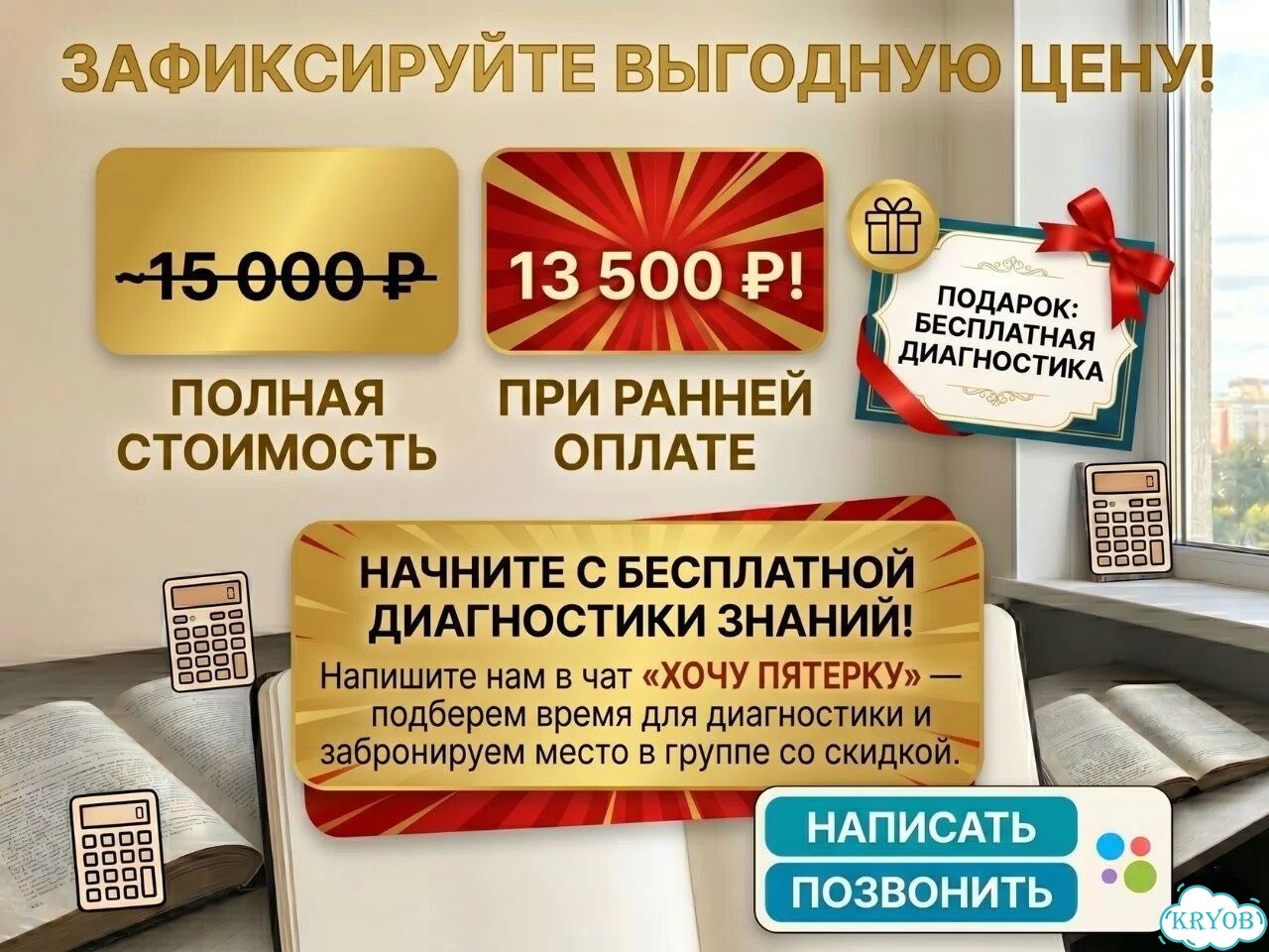 Репетитор по математике и физике /7-8 класс Онлайн/Занятия летом с пользой фото 8