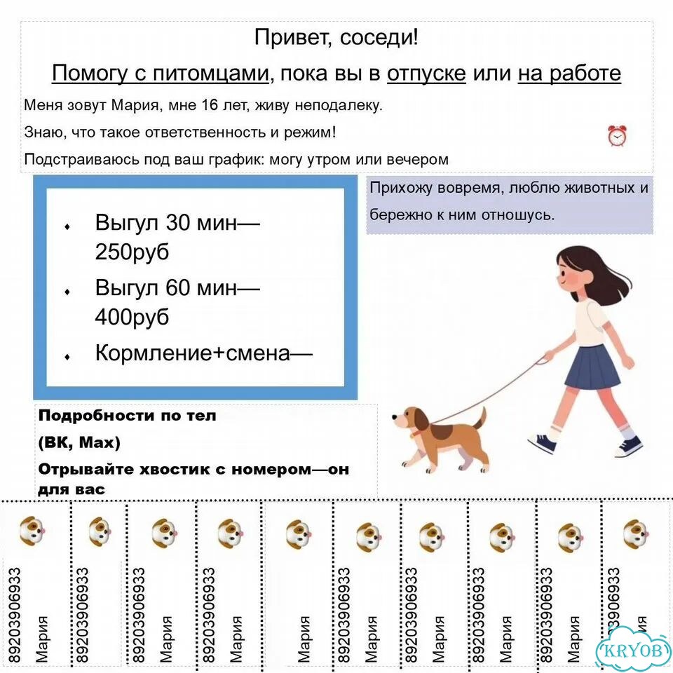 Дизайнер листовок фото 2
