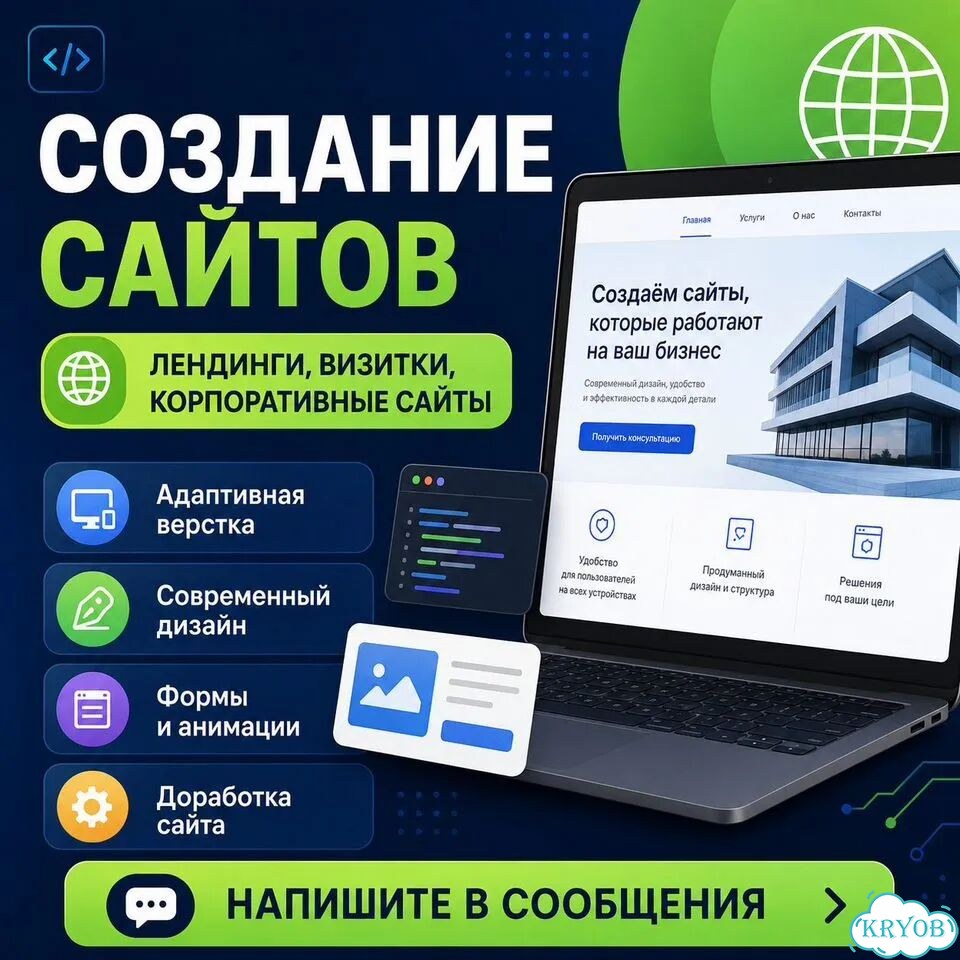 Создание сайтов фото 1