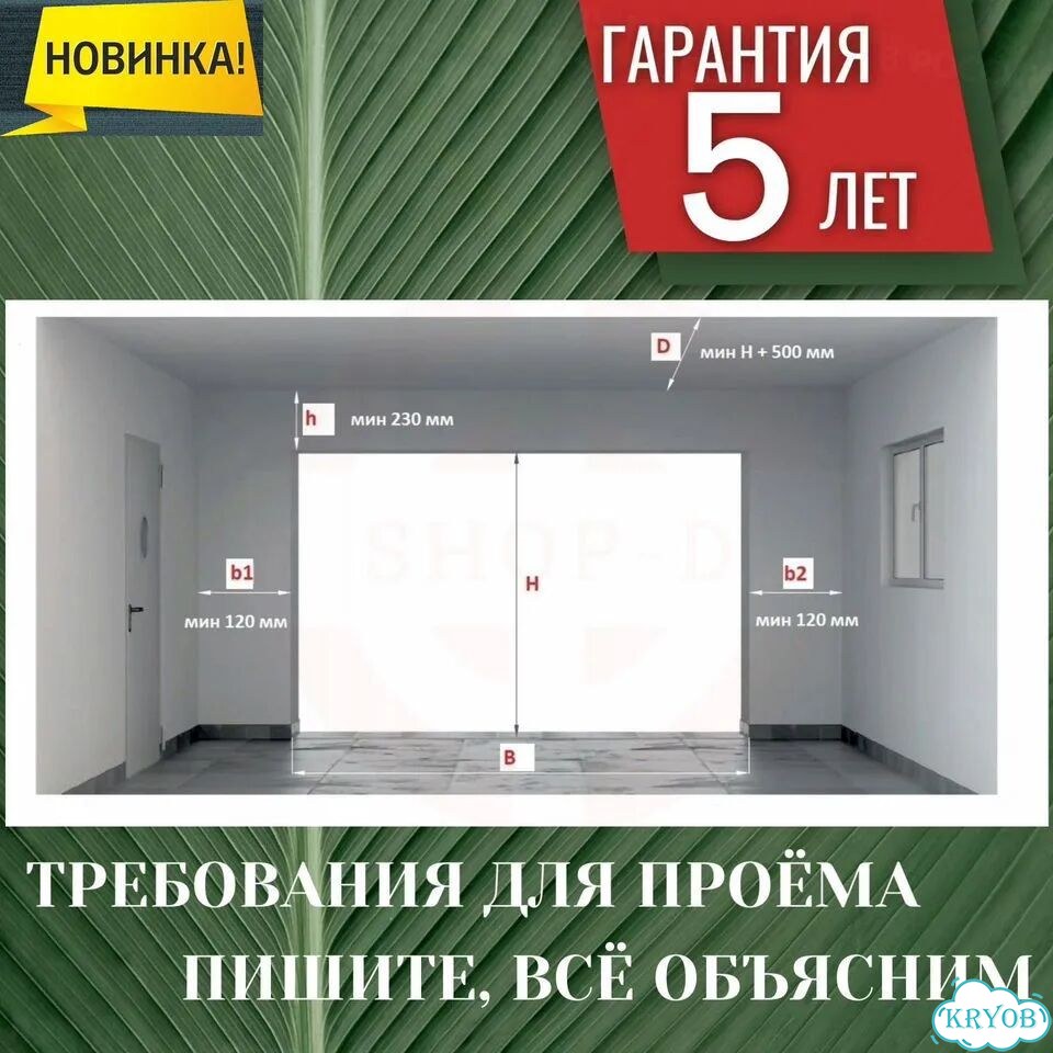 Секционные Автоматические Ворота RAL 3005 3.8*2.3 фото 4
