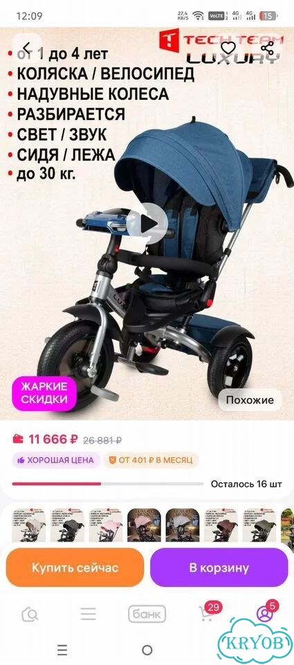 Детский велосипед фото 3