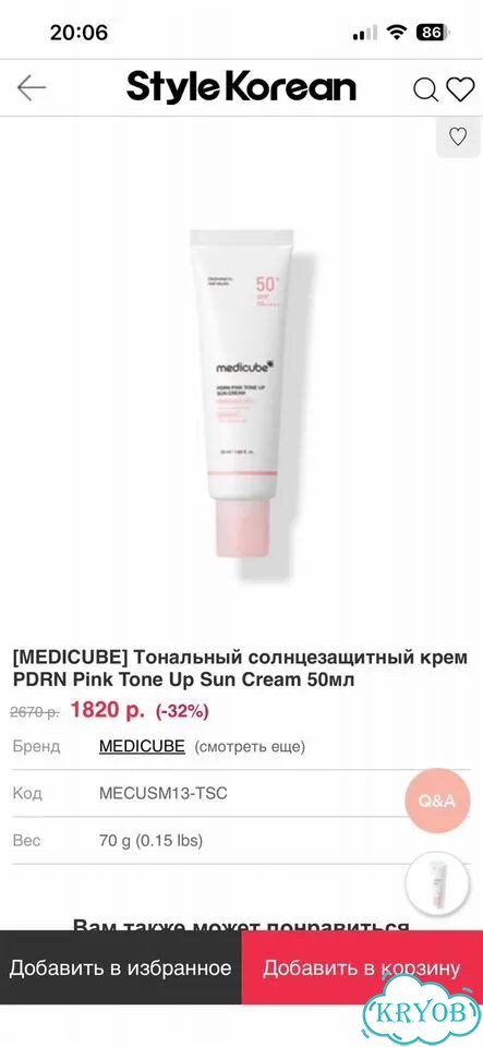 Крем SPF новый фото 2