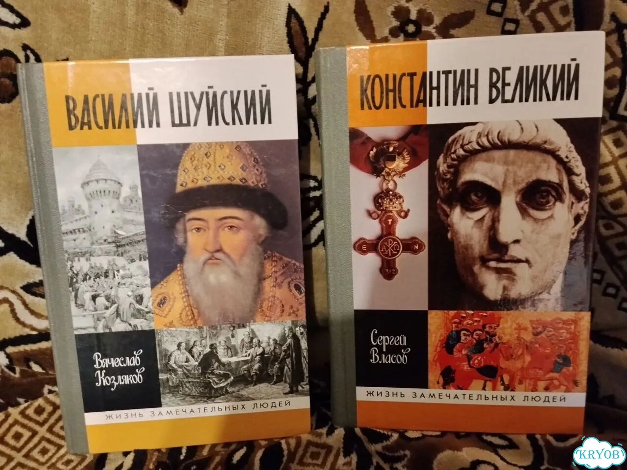 Книги. Василий Шуйский. Константин Великий. жзл фото 1
