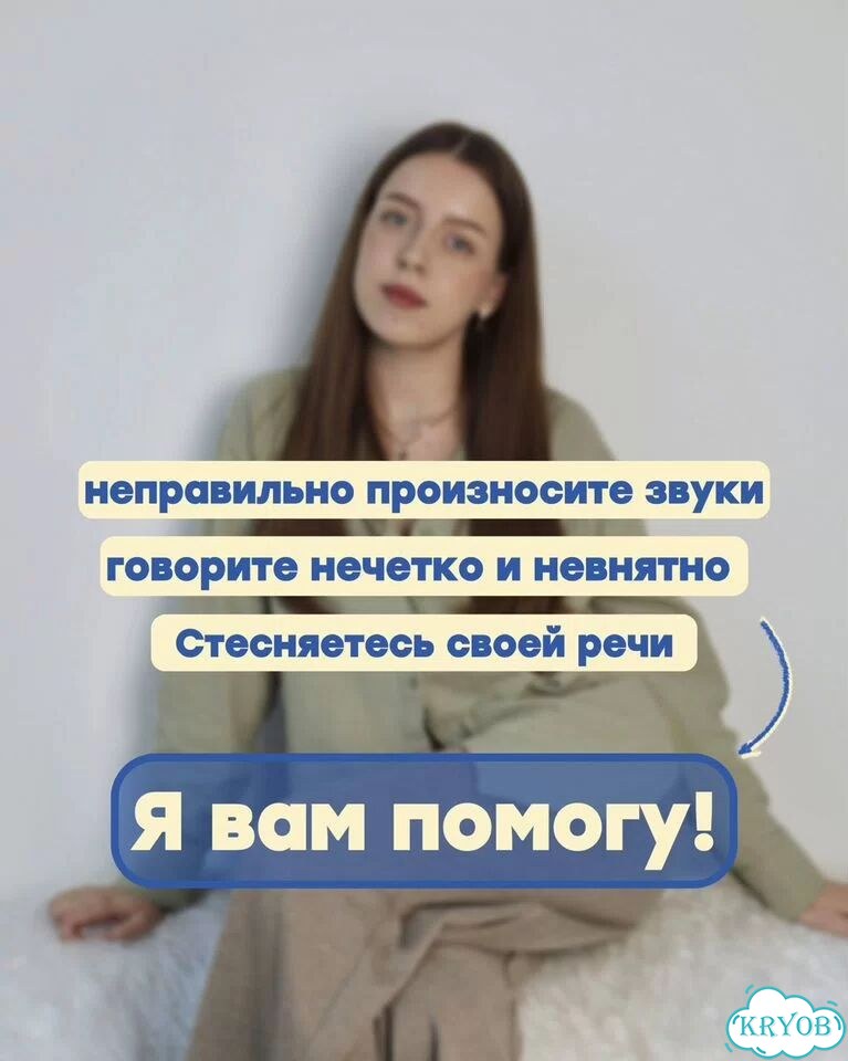 Логопед для взрослых фото 2